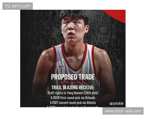 开拓者将杨瀚森下放至发展联盟 中国小将寻求状态调整